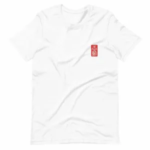 Dynasty Imperial Seal T-Shirt