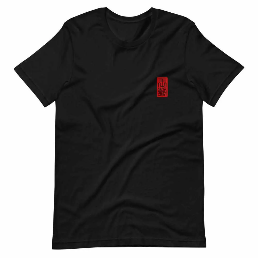 Dynasty Imperial Seal T-Shirt