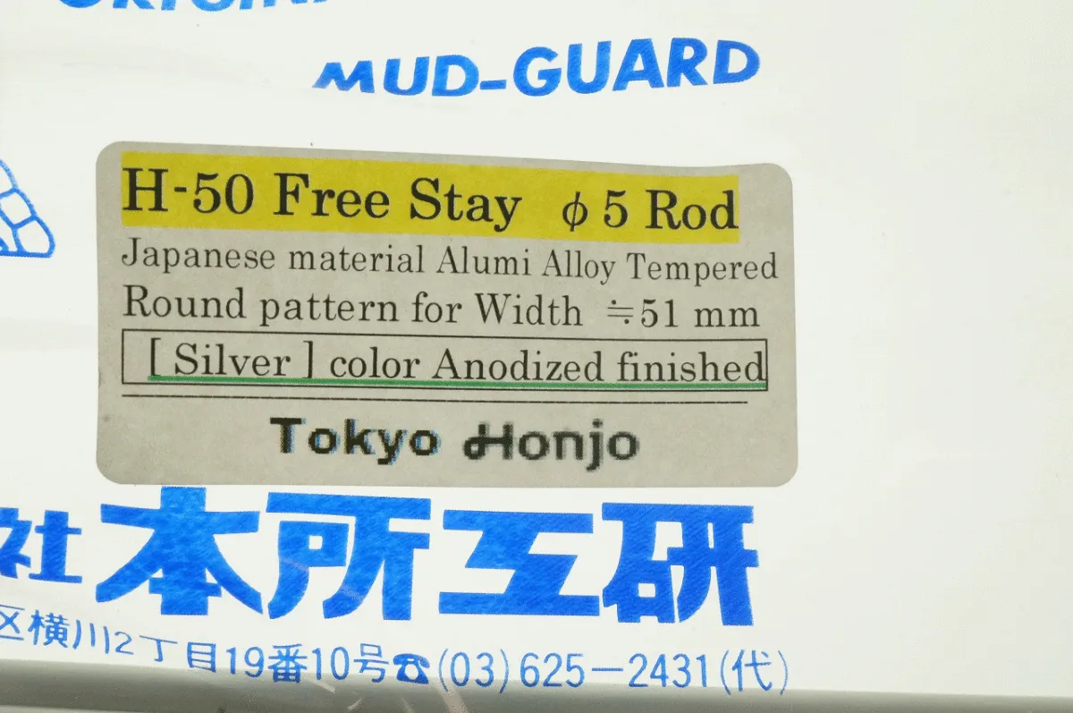 Honjo Polished H50C Hammered Mudguards
