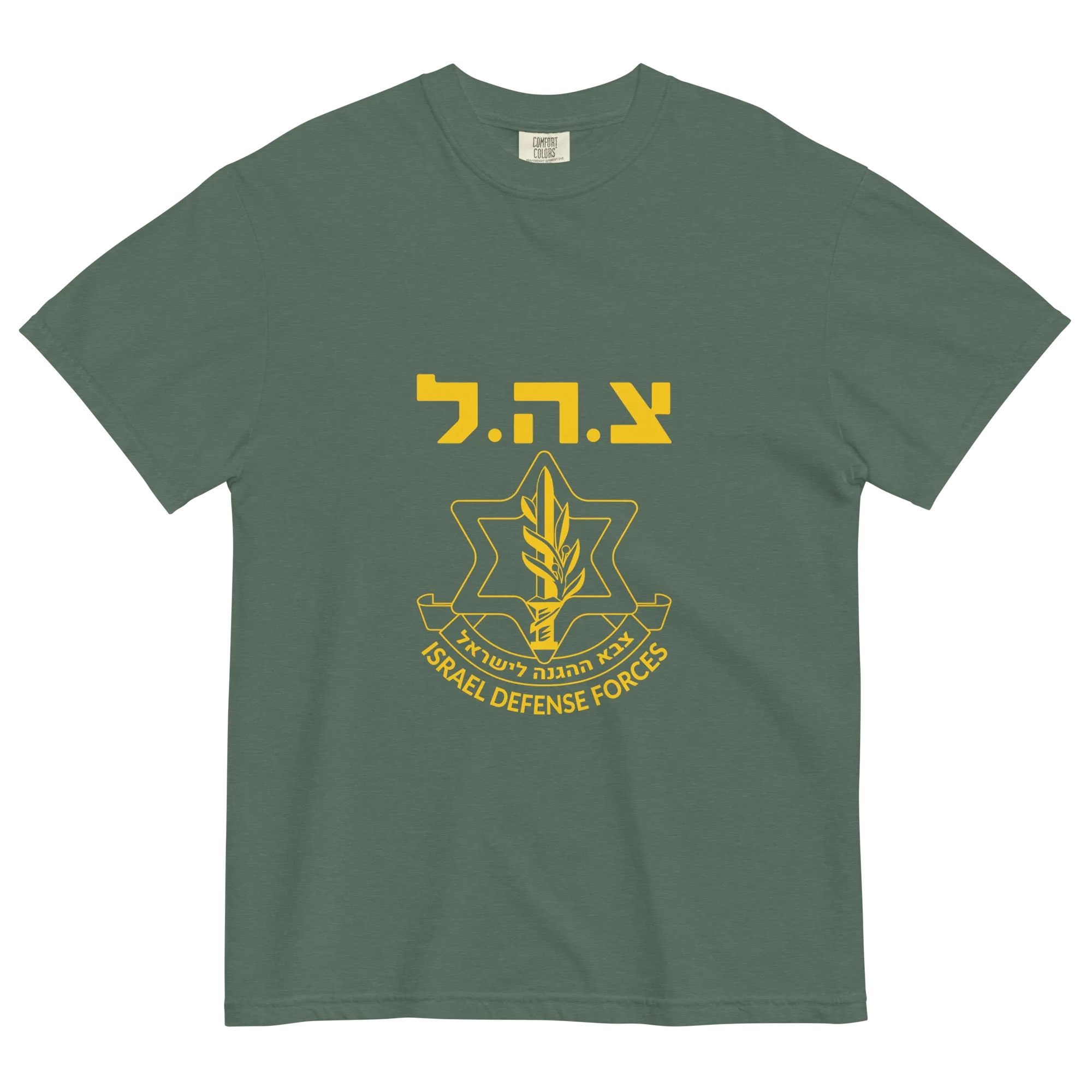 IDF tzahal Logo Men's garment-dyed heavyweight t-shirt