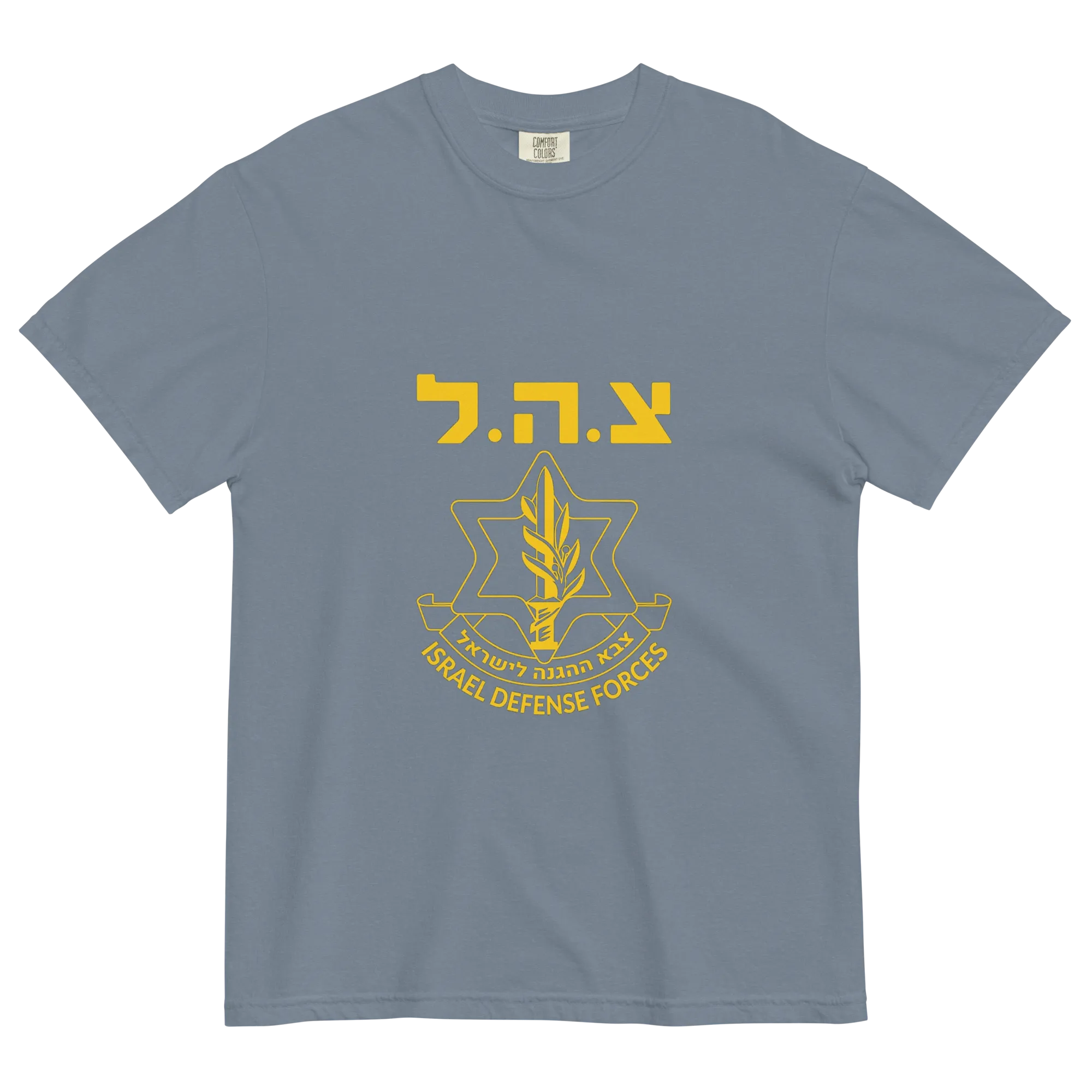 IDF tzahal Logo Men's garment-dyed heavyweight t-shirt