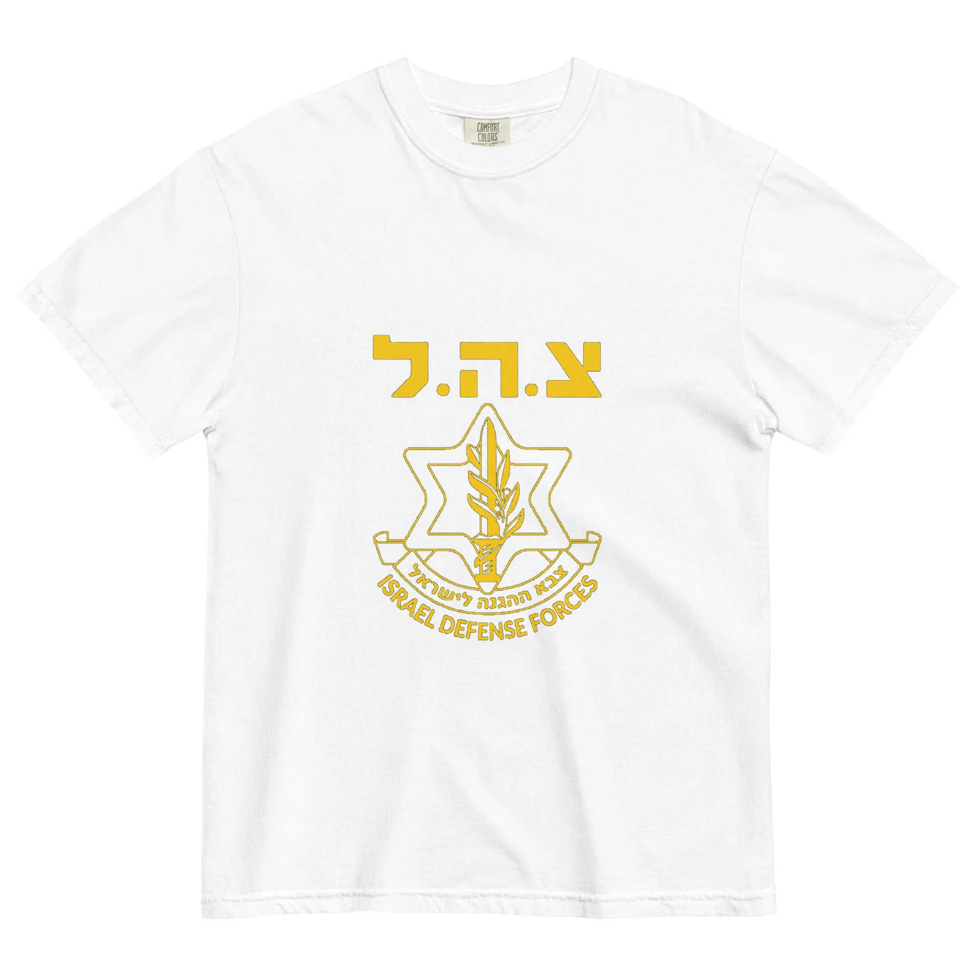 IDF tzahal Logo Men's garment-dyed heavyweight t-shirt