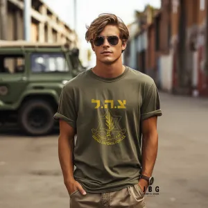 IDF tzahal Logo Men's garment-dyed heavyweight t-shirt
