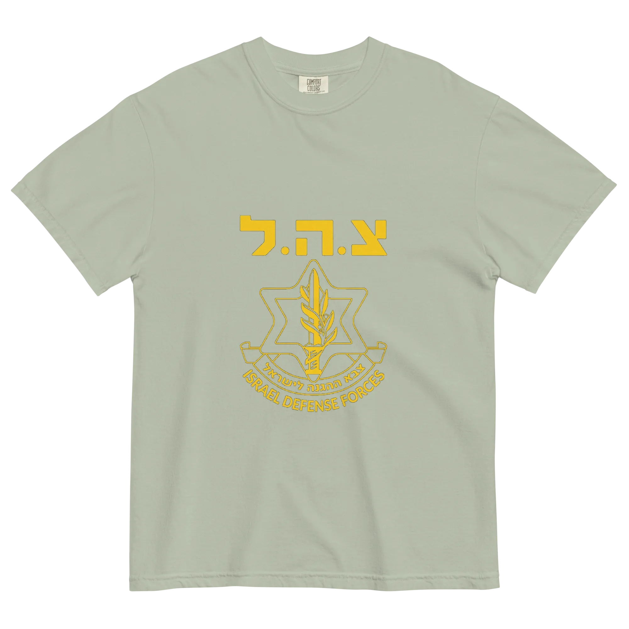 IDF tzahal Logo Men's garment-dyed heavyweight t-shirt