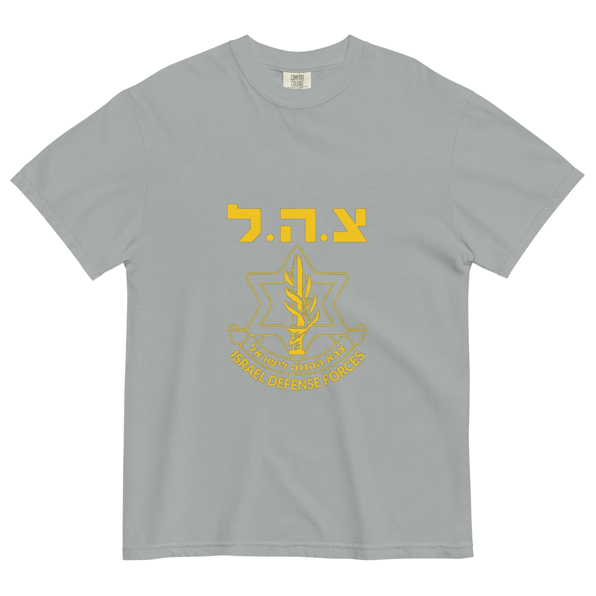 IDF tzahal Logo Men's garment-dyed heavyweight t-shirt