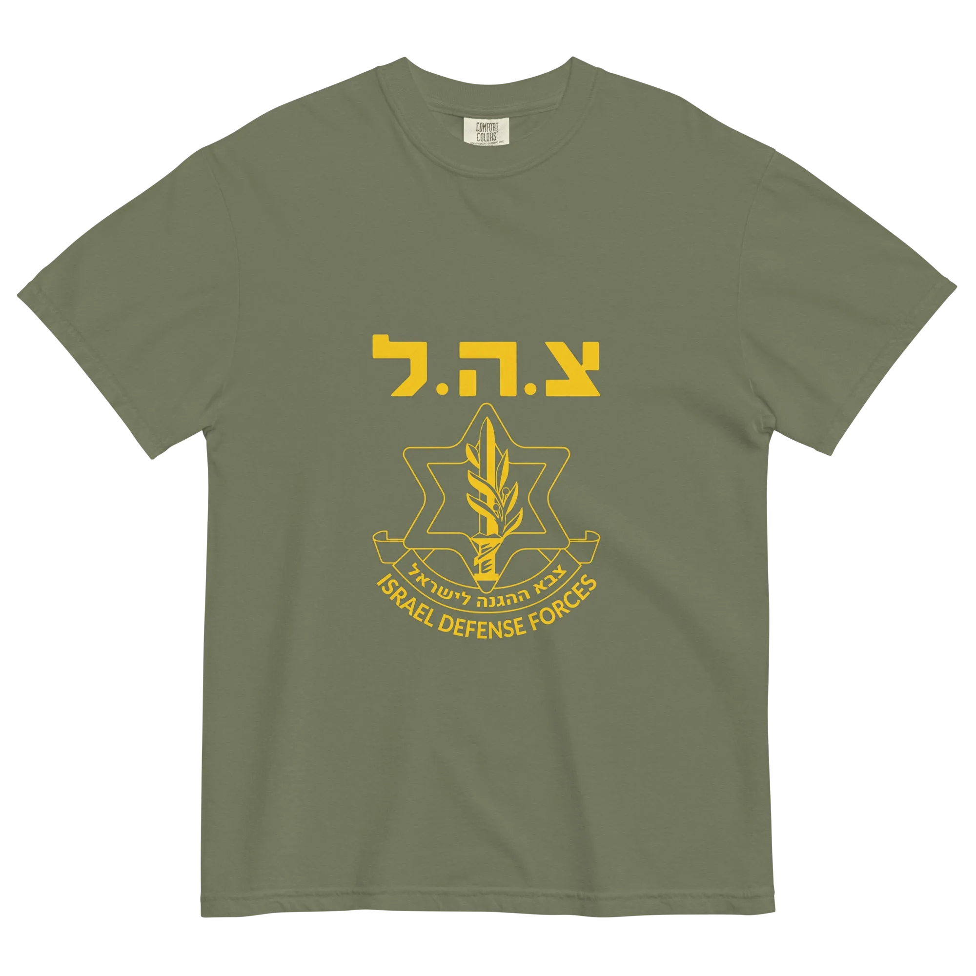 IDF tzahal Logo Men's garment-dyed heavyweight t-shirt