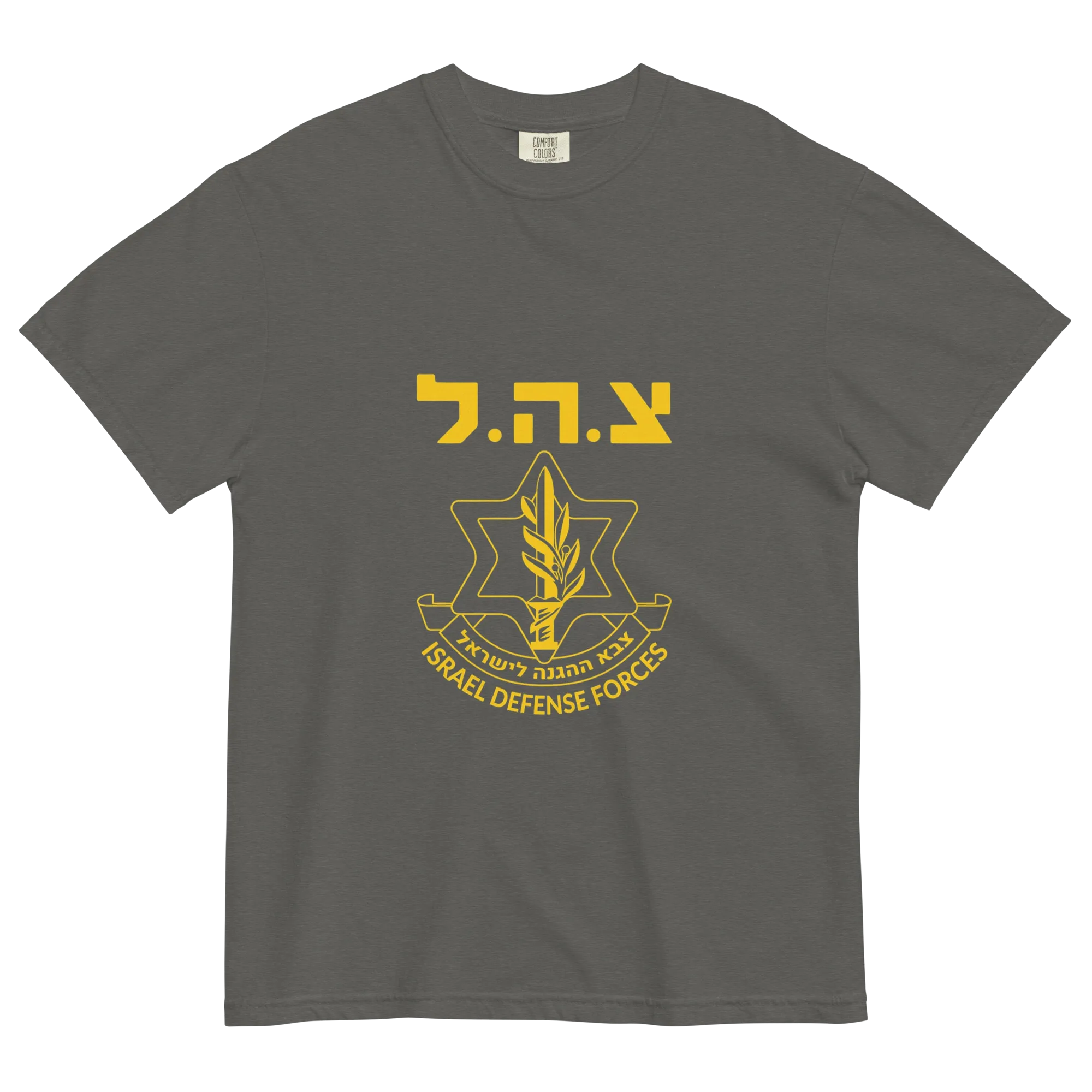 IDF tzahal Logo Men's garment-dyed heavyweight t-shirt
