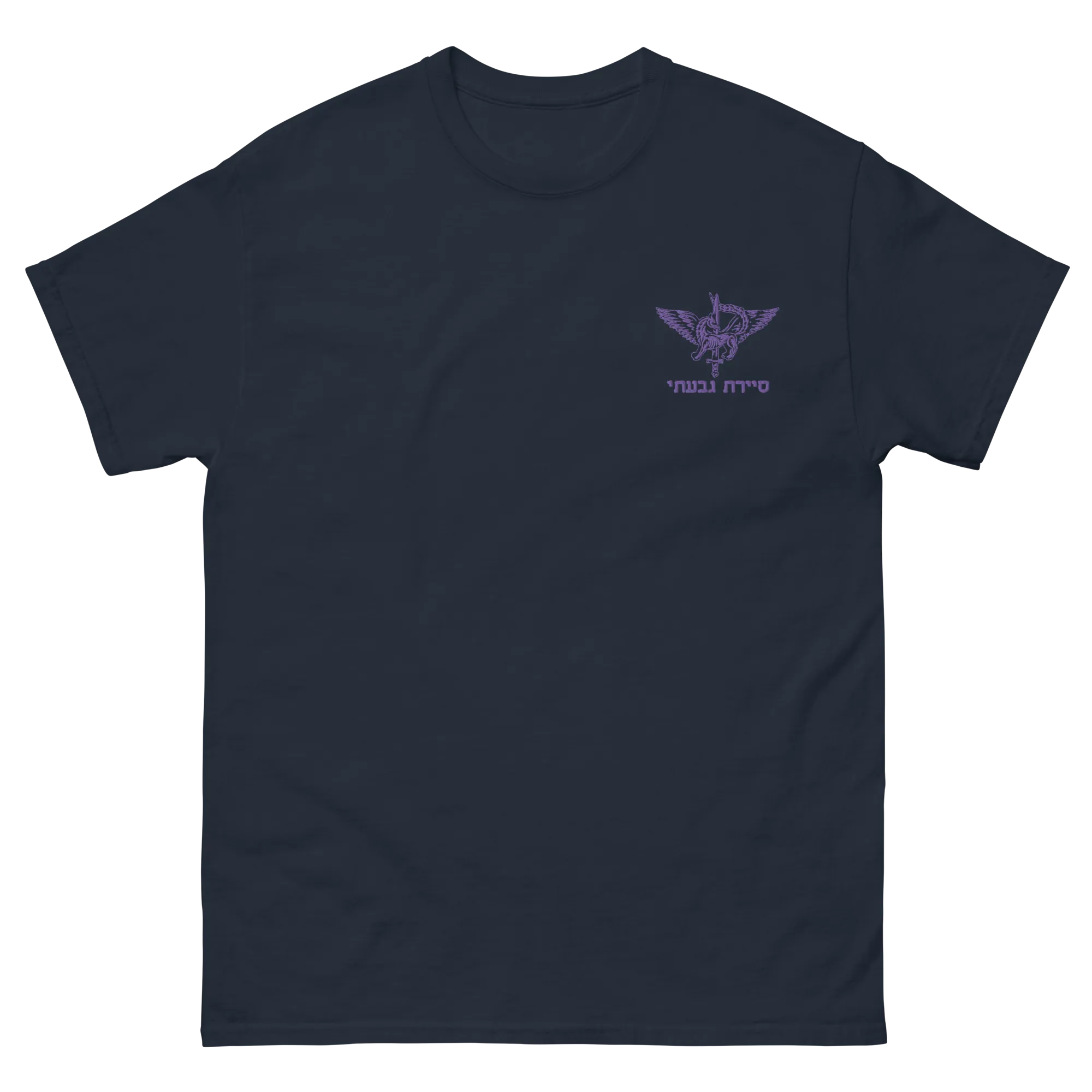 Sayeret Givati Men's classic tee