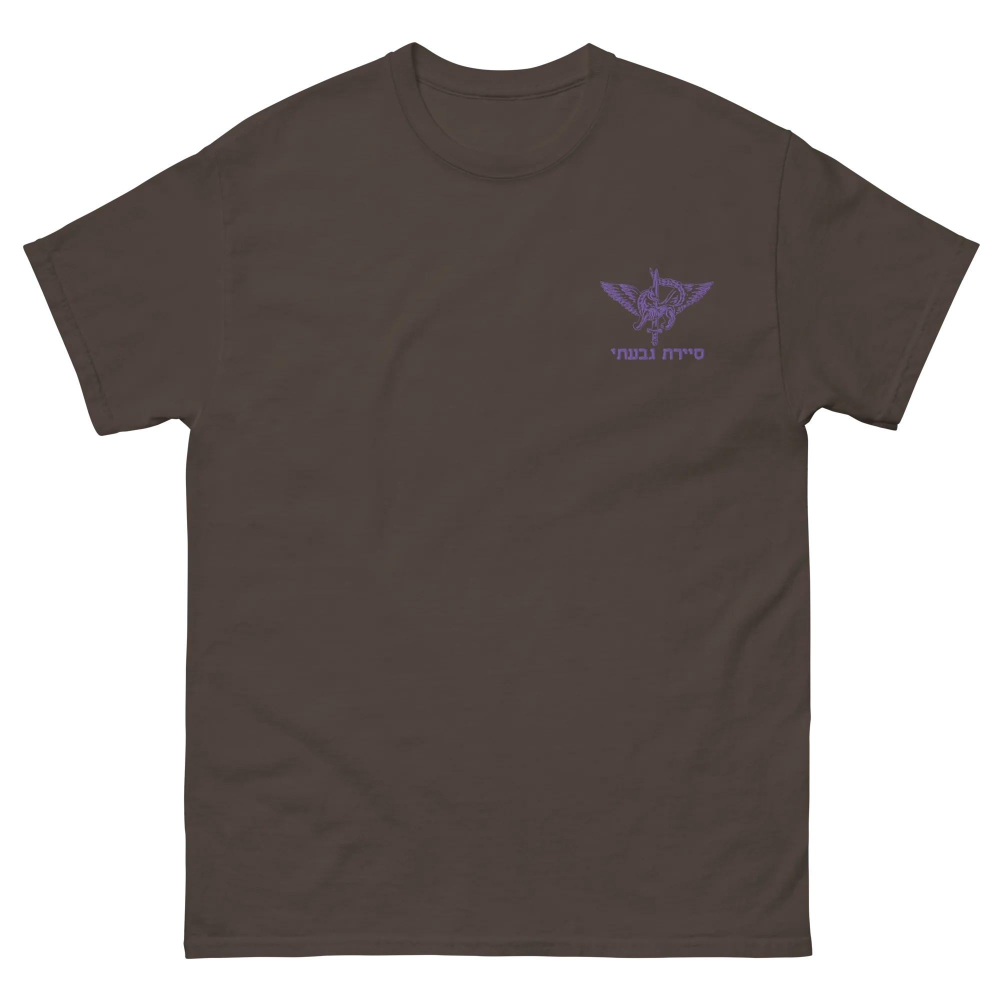 Sayeret Givati Men's classic tee